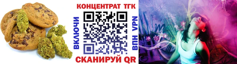 Печенье с ТГК конопля  что такое наркотик  Бугуруслан 