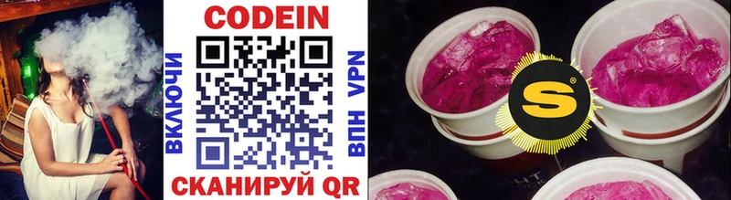 цена наркотик Бугуруслан мега ССЫЛКА Кодеин Purple Drank